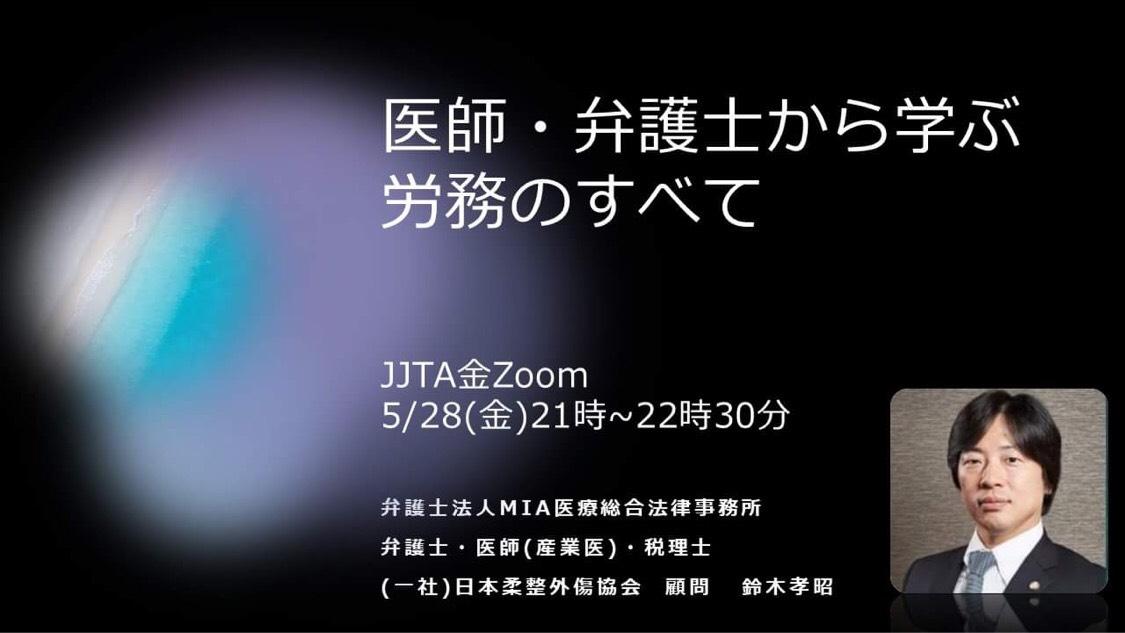経営者が絶対知っとくべき求人 労働のすべて2021 セラピストキャンプ
