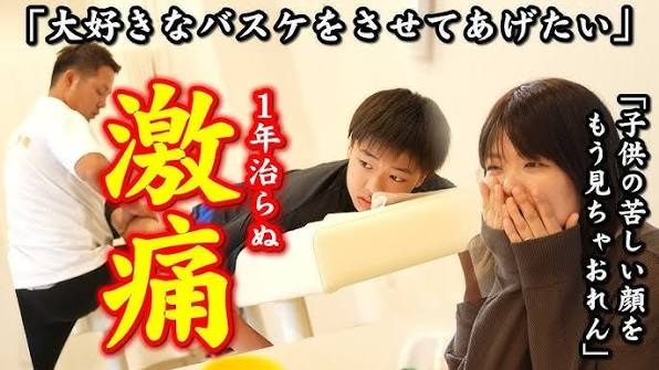 【成長痛】遂にしゃがめない‼医師の誤診を信じ続けた末路｜子供の頭痛は成長痛が長引くサイン｜オスグッドバンドの危険性｜宮崎県・治療家・永友裕也・ながとも整骨院