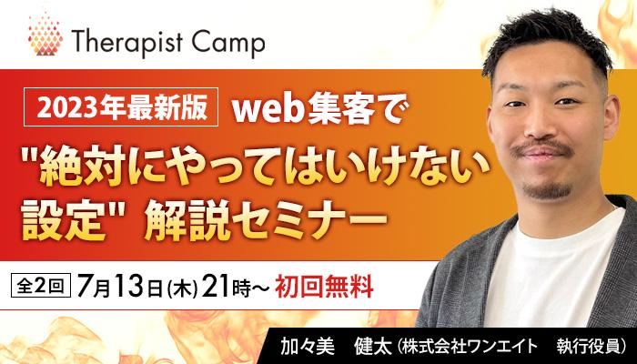 facebook集客マスターコース facebook集客マスターコース facebook 集客 マスターコース